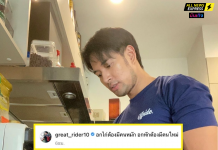 เกรท วรินทร โพสรูปพร้อมแคปชั่นเรียกแขก