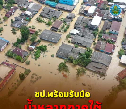 กรมชลฯ พร้อมรับมือน้ำหลากภาคใต้