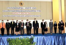 ชสค. ประชุมใหญ่สามัญประจำปี 2565 สร้างจิตรามณ์ คุณธรรม เข้มแข็ง มั่นคง พึ่งตนเอง