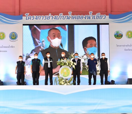รมว.เฉลิมชัย สั่งลุยอ่างเก็บน้ำคลองน้ำเขียว เพิ่มแหล่งน้ำต้นทุนให้ชาวระยอง