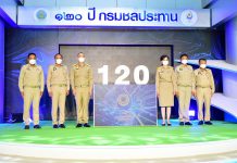 120 ปี กรมชลประทาน เดินหน้าสู่องค์กรอัจฉริยะ มุ่งสร้างความมั่นคงด้านน้ำและการบริการคุณภาพส่งถึงประชาชน