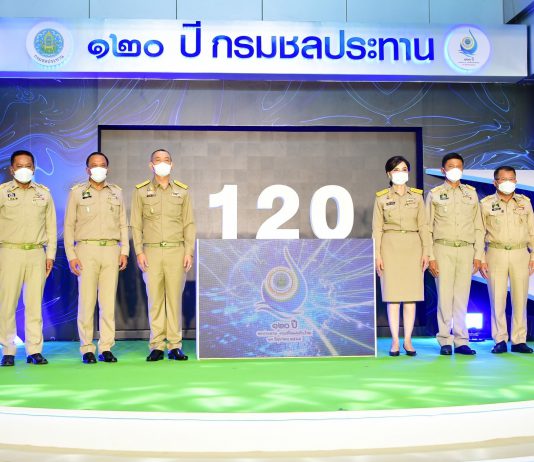 120 ปี กรมชลประทาน เดินหน้าสู่องค์กรอัจฉริยะ มุ่งสร้างความมั่นคงด้านน้ำและการบริการคุณภาพส่งถึงประชาชน