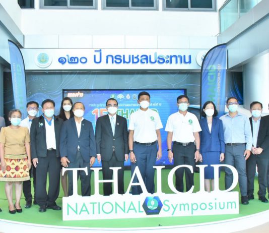 THAICID จัดแถลงข่าวเชิญร่วมประชุมวิชาการ ครั้งที่15 ว่าด้วยการบริหารจัดการอุทกภัยและภัยแล้ง หลังการระบาดใหญ่