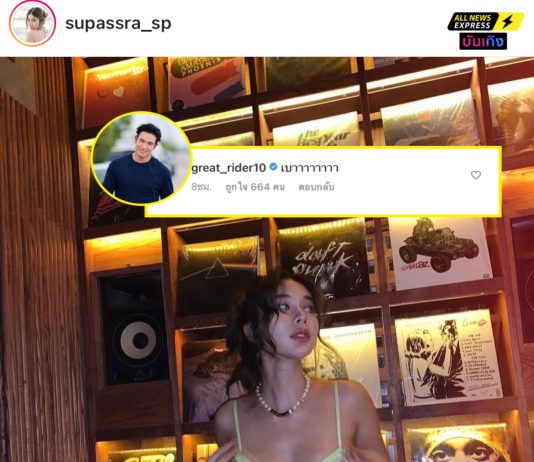 เอาอีกแล้วเฮียเกรททำเอาสาวๆใจคอไม่ดี ไม่รู้แค่แซว หรือ หวงจริง!!!!