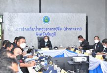 ชป. เดินหน้าเร่งรัดงานก่อสร้างอ่างฯพระอาจารย์จื่อ (ลำกระจวน) จ.ชัยภูมิ