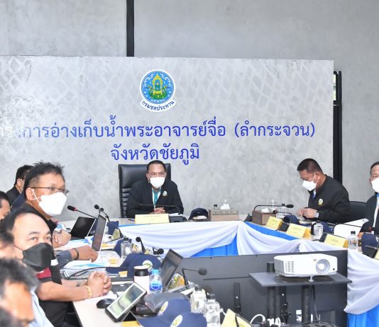ชป. เดินหน้าเร่งรัดงานก่อสร้างอ่างฯพระอาจารย์จื่อ (ลำกระจวน) จ.ชัยภูมิ