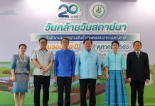 “รมช.ประภัตร” เปิดงานครบรอบ 20 ปี วันสถาปนา มกอช.2 ทศวรรษ การมาตรฐานก้าวไกล สินค้าเกษตรไทยยั่งยืน