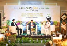 กระทรวงเกษตรฯ เตรียมจัดงานวันดินโลก World Soil Day ปี 2565 “อาหาร ก่อกำเนิด เกิดจากดิน” ระหว่างวันที่ 4 – 7 ธ.ค. นี้ ณ สถานีพัฒนาที่ดินตาก