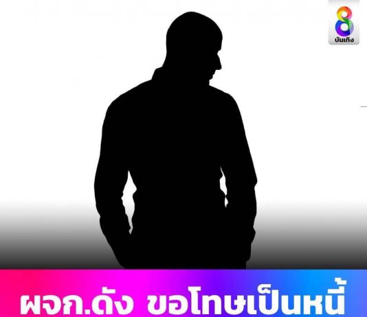 “เพจข่าวบันเทิงช่อง8” ชื่นมื่นหลังลงข่าวร้องทุกข์ผู้จัดการดังนิรนาม ยอมคืนเงินแล้ว!!
