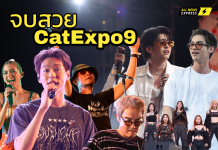 Cat Expo 9 สุดประทับใจ ศิลปินจัดเต็มคาราเบล เซอร์ไพรส์แฟนเพลงจุใจ