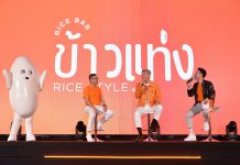 ครั้งแรกของไทย! NSL Foods เปิดตัว “ข้าวแท่ง” ข้าวในเวอร์ชั่นที่ดีกว่าเดิมพร้อมดึง ไบร์ท-นรภัทร พรีเซนเตอร์สุดฮอต ตอบโจทย์นวัตกรรมอาหารเพื่อคนรุ่นใหม่