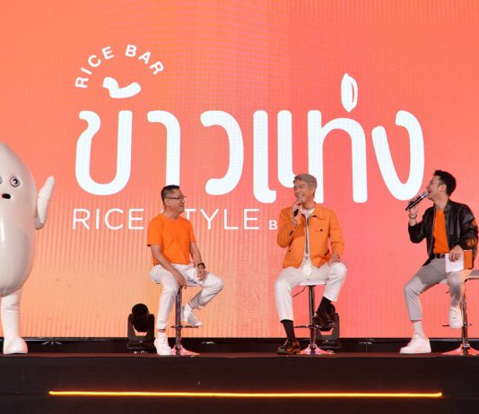 ครั้งแรกของไทย! NSL Foods เปิดตัว “ข้าวแท่ง” ข้าวในเวอร์ชั่นที่ดีกว่าเดิมพร้อมดึง ไบร์ท-นรภัทร พรีเซนเตอร์สุดฮอต ตอบโจทย์นวัตกรรมอาหารเพื่อคนรุ่นใหม่