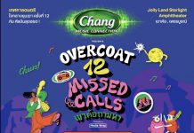รับประกัน ความสุข สนุกกับศิลปินคับคั่งใน Chang Music Connection presents OVERCOAT MUSIC FESTIVAL 2022#12