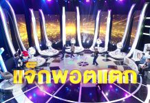 เฮลั่น! “ลีโอ อธิป” แชมป์ 70 สมัย คว้าแจ็กพอต 100,000 บาท ครั้งแรกใน “ไมค์หมดหนี้เสี่ยงโชค