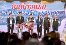 รมว.ธรรมนัส เยือนเพชรบูรณ์ ลุยพัฒนาแหล่งน้ำ หวังลดปัญหาน้ำท่วม/ภัยแล้ง