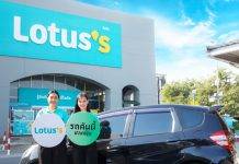 โลตัส ร่วมกับ กทม. สนับสนุนแคมเปญลดฝุ่น PM 2.5 “รถคันนี้ลดฝุ่น”เพียงโชว์สติกเกอร์ รับสิทธิ์เพิ่มเวลาจอดรถฟรี ที่ห้างโลตัส 10 สาขา ในกรุงเทพ