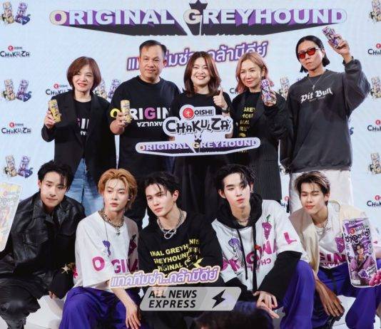 เปิดตัวคอลเลกชันพิเศษสุดคูล “โออิชิ ชาคูลล์ซ่า x ออริจินัล เกรฮาวด์ แทคทีมซ่า..กล้ามีดีย์”อัปเวลซ่า ผสานสตรีทแฟชั่น เป็นครั้งแรก!พร้อมแฟชั่นโชว์สุดล้ำ และมินิคอนเสิร์ตจาก LYKN