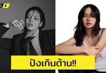 ปังเกินต้าน!! “ลิซ่า BLACKPINK” กับก้าวสำคัญ ร่วมแสดงซีรีส์ “The White Lotus” ซีซั่น 3 ค่าย HBO