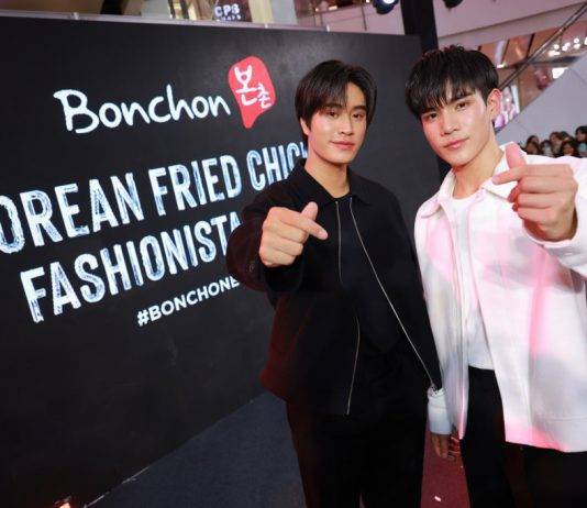 แซ่บได้เรื่อง! เจมิไนน์ -โฟร์ท คว้าแบรนด์แอมฯ ปี 2 บอนชอน พร้อมชวนฟินกินไก่ทอดเกาหลีเซตใหม่ ใหญ่ กรอบ อร่อยคูณสอง พร้อมกันทั่วประเทศ