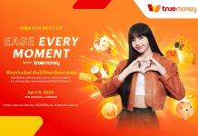 ชาวบลิ้งค์เตรียมฟิน! ลุ้นรับสิทธิ์กระทบไหล่ “ลิซ่า” ในงาน LISA Fan Meet-Up กับทรูมันนี่ 6 เม.ย. นี้