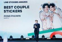ปังไม่หยุด!!! “ปอนด์-ภูวิน” คว้ารางวัล “BEST COUPLESTICKERS” จากงานประกาศรางวัล “LINE STICKERS AWARDS2023”