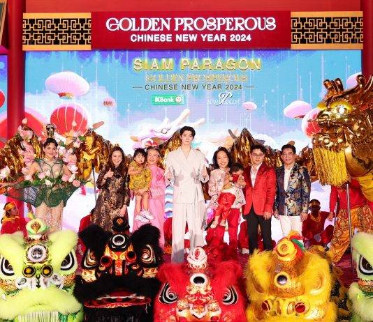 ‘หลินอี’ ร่วมฉลองเทศกาลตรุษจีนสุดอลังการ “Siam Paragon Golden Prosperous Chinese New Year 2024”พร้อมตระการตากับ ‘‘8 มหัศจรรย์เบิกศักราชปีมะโรง”วันนี้ – 11 กุมภาพันธ์ 2567 ที่ สยามพารากอน