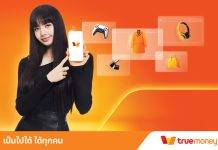 มาแน่! ชาวบลิ้งค์เตรียมกรี๊ด ทรูมันนี่เล็งพา “ลิซ่า”บินลัดฟ้าใกล้ชิดแฟน ๆ ชาวไทยเร็ว ๆ นี้