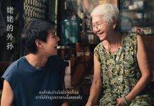 GDH สร้างปรากฏการณ์ “วันหลานม่าแห่งชาติ” ประกาศวันหยุดพิเศษ 4 เมษายน เพื่อให้ทุกคนได้ใช้เวลากับครอบครัว