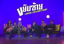 “LUMZUM” ศิลปิน RAPPER จากค่าย Gashopper เปิดตัวอัลบั้มใหม่!! พร้อมส่งซิงเกิล “ขยับซ้าย” เอาใจแฟน ๆ