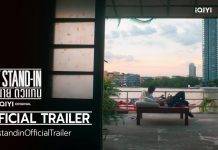 สิ้นสุดการรอคอย กับซีรีส์วายฟอร์มยักษ์ กระแสแรง ติดเทรนด์ถล่มโซเชียล iQIYI Original “MY STAND-IN ตัวนาย ตัวแทน” iQIYI(อ้ายฉีอี้) จับมือ YYDS Entertainment พร้อมเสิร์ฟซีรีส์วายฟอร์มยักษ์ 26 เมษานี้