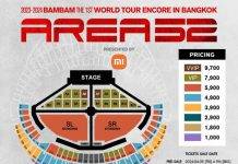 พร้อมมั้ย? อังกอร์คอนเสิร์ต AREA 52 อินราชมังฯ กดบัตร 6 เม.ย.นี้ ผัง และสิทธิพิเศษเริ่ด! “แบมแบม” มีเซอร์ไพรส์!!