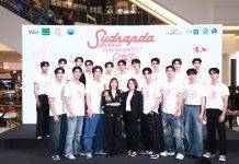 หล่อไม่มีพัก ทำดีแบบไม่มีเบรก กับการรวมตัวคนหล่อที่มากที่สุดในงาน“สุดสัปดาห์ คนหล่อขอทำดี ปี 17 PASS THE LOVE FORWARD ทำความดีด้วยหัวใจ ส่งผ่านด้วยความรัก”