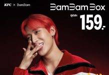 KFC Thailand ครบรอบ 40 ปี เปิดตัว “แบมแบม กันต์พิมุกต์” Friend of KFC คนแรกของประเทศไทย พร้อมเมนูเดอะบอกซ์สุดพิเศษ “BamBam Box”