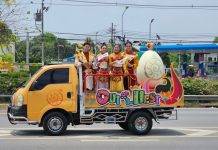 “Out Of The Nest องครักษ์พิทักษ์เจี๊ยบ” ชวนร่วมสนุก ส่อง “ 7 ไข่มหัศจรรย์” ในเทศกาลสงกรานต์