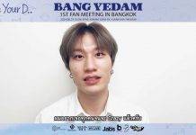 “บัง เยดัม” ส่งคลิปทักทายพร้อมอ้อน บายดีไทย “อยากเจอทุกคนจนจะ Crazy”