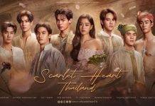 “Scarlet Heart Thailand” จาก’Moon Lovers’ซีรีส์เกาหลีชื่อดัง ล่าสุด รีเมคสู่เวอร์ชั่นไทย โดยGMMTV