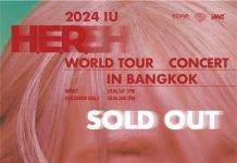 คอนเสิร์ต “ไอยู”(IU) ที่ไทย 29-30 มิ.ย.ขายบัตรหมดเกลี้ยงทั้งสองรอบ!!