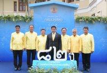 “5 พฤษภาคม 2567” วันคล้ายวันสถาปนากรมปศุสัตว์ ครบรอบ 82 ปี กรมปศุสัตว์ มุ่งมั่นสู่ Full Digitalization