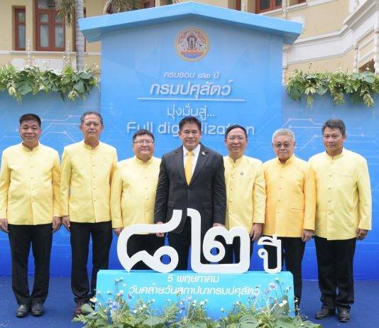 “5 พฤษภาคม 2567” วันคล้ายวันสถาปนากรมปศุสัตว์ ครบรอบ 82 ปี กรมปศุสัตว์ มุ่งมั่นสู่ Full Digitalization
