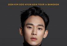 พระเอกตัวท๊อปเกาหลี “คิมซูฮยอน” ล็อคคิว 15 มิย. เจอแฟนไทย ในงาน 2024 KIM SOO HYUN ASIA TOUR in BANGKOK