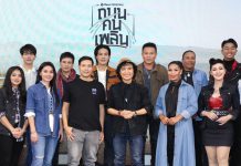 แอปฯ “Plern” ลุยตลาดเพลงลูกทุ่ง ออก ออริจินอล อัลบั้ม ถนน คน เพลิน ทำให้ ยอดโตกว่า 22%