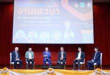 เปิดเวทีเสวนาเตรียมรับมือฤดูฝน “ชี้ชะตาสถานการณ์น้ำประเทศไทย 2024 ในภาวะภูมิอากาศแปรปรวน”