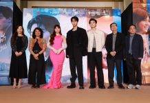 ภาพบรรยากาศงานเปิดตัวภาพยนตร์รอบปฐมทัศน์ “Under Parallel Skies รักใต้ฟ้าคู่ขนาน” นำทีมโดย วิน เมธวิน, จาเนลลา ซัลวาดอร์