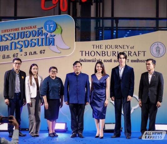 ตรี ภรภัทร ชวนเที่ยวงาน “มหกรรมของดีกลุ่มเขตกรุงธนใต้ ครั้งที่ 17”รวมสุดยอดสินค้า OTOP ระดับ 5 ดาว จาก 7 เขตฝั่งธนฯ