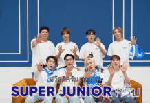 SUPER JUNIOR ส่งคลิปชวนเอลฟ์ไทยมาจอยไปกับทุกตำนานเพลงฮิต ในงาน 2024 SUPER JUNIOR in BANGKOK