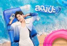 “พีพี กฤษฏ์” สวมบทหลากหลายเวอร์ชัน ชวนคนรุ่นใหม่ อย่ากลัวที่จะ #ใช้เวลาลอง #เฟิร์สช้อยส์ลองป่ะ