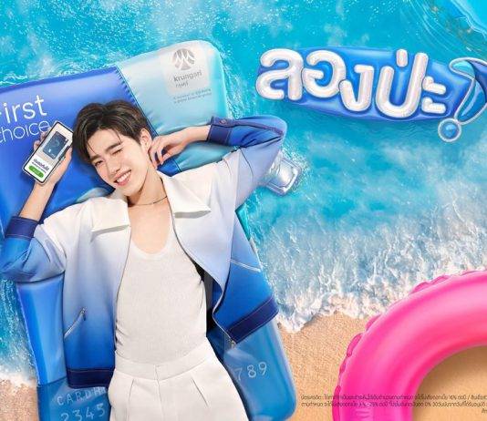 “พีพี กฤษฏ์” สวมบทหลากหลายเวอร์ชัน ชวนคนรุ่นใหม่ อย่ากลัวที่จะ #ใช้เวลาลอง #เฟิร์สช้อยส์ลองป่ะ