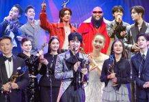 ค่ำคืนสุดพิเศษ งานประกาศรางวัล “ไนน์เอ็นฯอวอร์ด 2024” รางวัลเกียรติยศคนบันเทิง