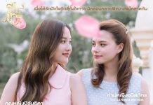สิ้นสุดการรอคอย !!! “ปิ่นภักดิ์” เสิร์ฟ Trailer Pilot ตัวแรกเอาใจแฟนๆก่อนซีรีส์ออนแอร์
