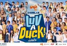 LOVEiS ENTERTAINMENT จับมือ WHAT THE DUCKยกทัพศิลปินกว่า 60 ชีวิตสร้างปรากฏการณ์พิเศษ จัดคอนเสิร์ตยิ่งใหญ่“มาม่า Presents CONLAB FEST LUV A DUCK รักเต็มก๊าบ”